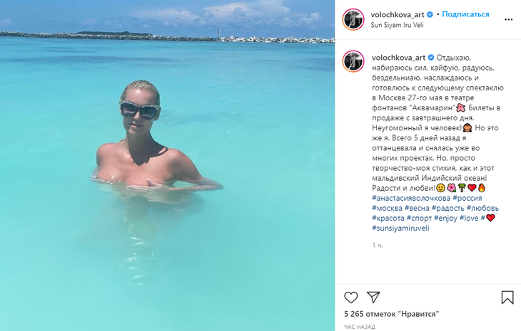 «Неугомонный человек!»: Волочкова показала, как плавает без лифчика на Мальдивах