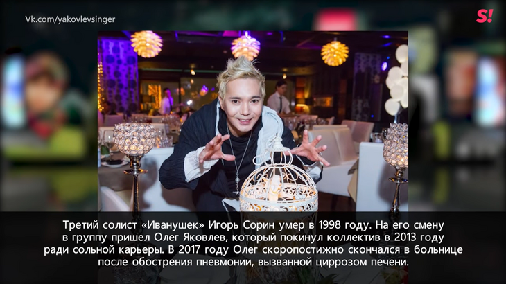 «Ты умрешь, тварь»: каково звезде «Маски» Туриченко петь вместо погибших участников «Иванушек»