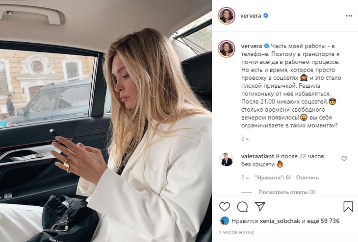 «Столько свободного времени!»: Вера Брежнева решила отказаться от соцсетей