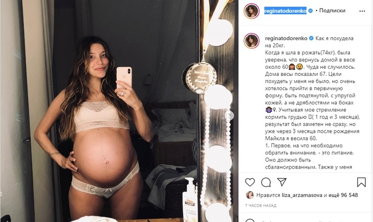 «Хотите второго?» Регина Тодоренко опубликовала откровенное фото с животом