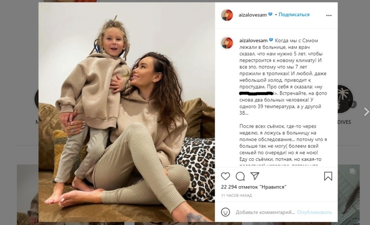 «Пять лет, чтобы перестроиться»: Айза рассказала о болезни старшего сына