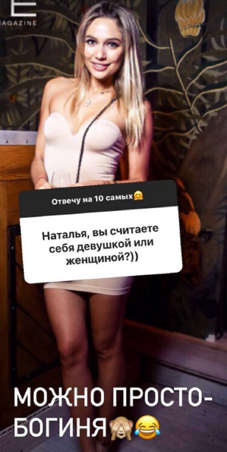 «Нет национальности и цвета кожи»: Наталья Рудова разрешила называть себя богиней «Нет национальности и цвета кожи»: Наталья Рудова разрешила называть себя богиней