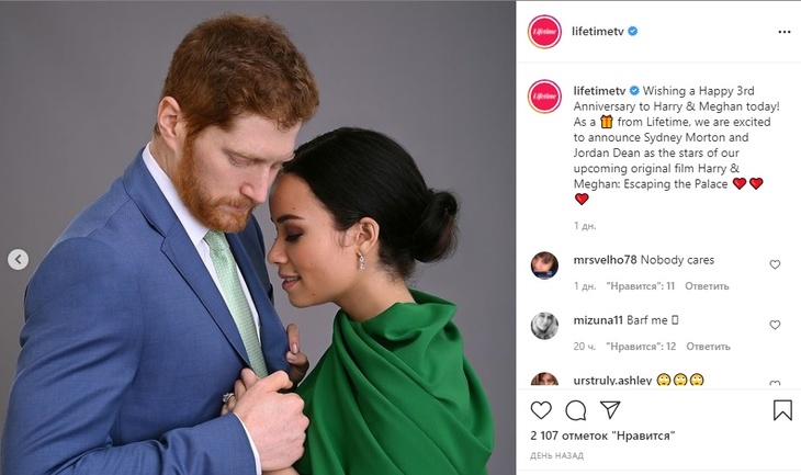 Побег из дворца: Опубликован первый кадр фильма о Меган Маркл и принце Гарри Побег из дворца: Опубликован первый кадр фильма о Меган Маркл и принце Гарри