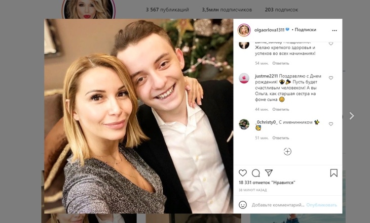 «Как сестра с братом»: Орлова показала 20-летнего сына