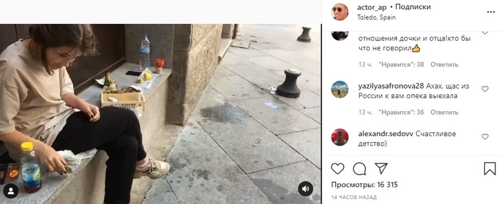 «Бомжует, жрёт устриц»: Алексей Панин показал, как живёт его дочь в Испании