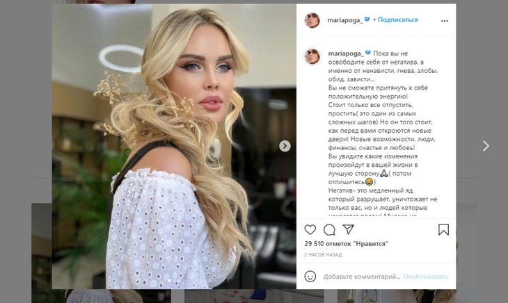 «Многие не выдерживают»: Погребняк призвала прощать ненавистников