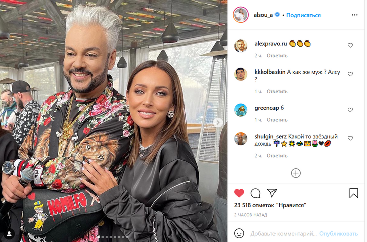 «А как же муж?»: Алсу нежно прильнула к Филиппу Киркорову на вечеринке в его честь «А как же муж?»: Алсу нежно прильнула к Филиппу Киркорову на вечеринке в его честь