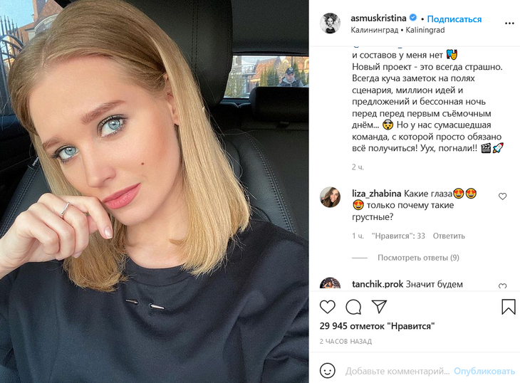 «Это всегда страшно»: Асмус рассказала, что ей предстоит пережить в ближайшее время