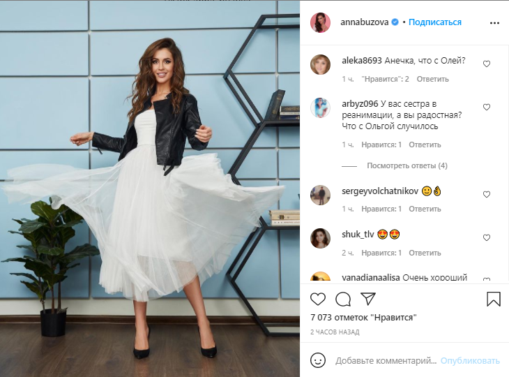 «Сестра в реанимации, а вы радостная»: фанаты обвинили Бузову-младшую в меркантильности