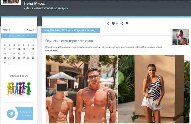 «»:«Неумная женщина с бревна»: скандальная Миро дала Бородиной совет о том, как «вернуть мужа»