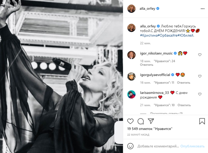 «Люблю тебя. Горжусь!»: Пугачева трогательно поздравила Орбакайте с днем рождения