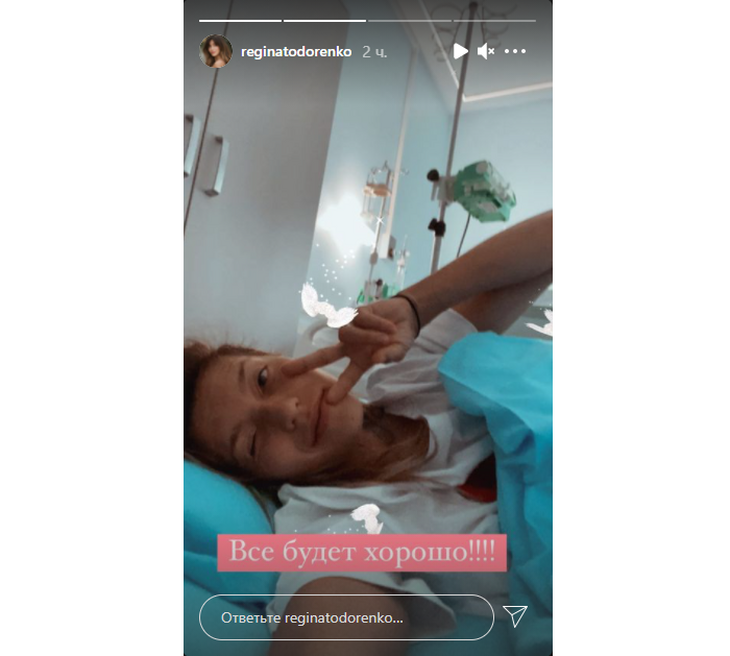 «Все будет хорошо!»: Тодоренко попала в больницу и поделилась фото из палаты «Все будет хорошо!»: Тодоренко попала в больницу и поделилась фото из палаты