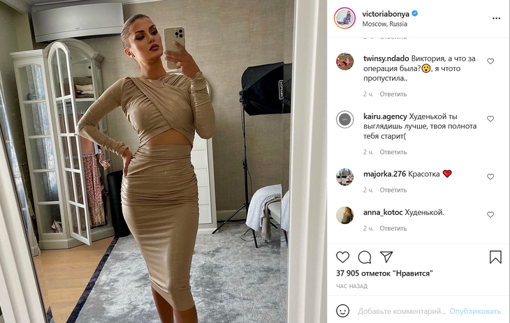 «Полнота старит»: Боня в облегающем платье пожаловалась поклонникам на свой вес