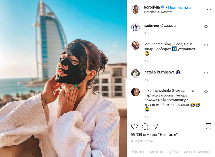 «Меня загар устрашает»: Бородина с черным лицом и в халате позировала на террасе отеля 