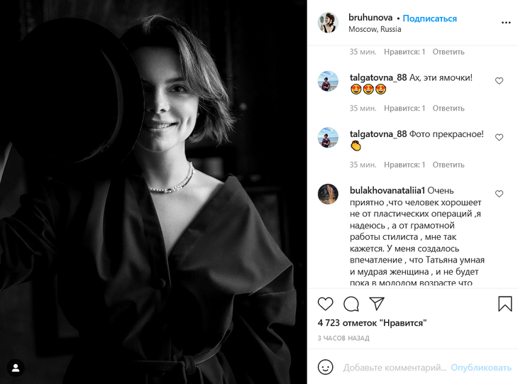 «Какие ямочки!»: улыбающаяся Брухунова на черно-белом фото восхитила фанатов «Какие ямочки!»: улыбающаяся Брухунова на черно-белом фото восхитила фанатов