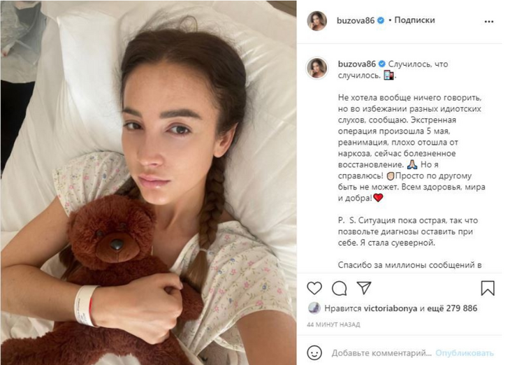 «Оставлю диагнозы при себе»: Ольга Бузова рассказала о сильной слабости