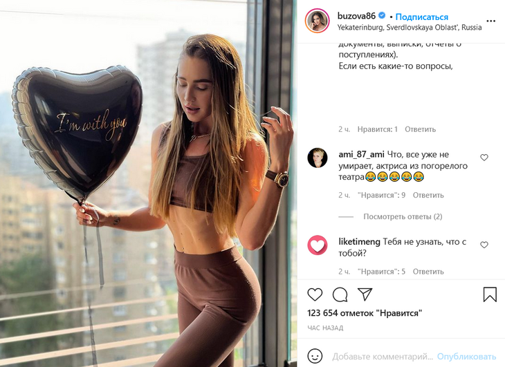 «Тебя не узнать, что с тобой?»: Бузова шокировала поклонников худобой