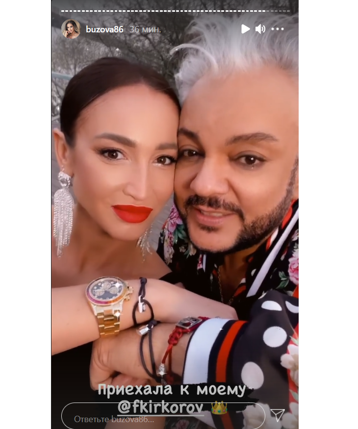 «Ключики — в наших сердцах»: Бузова и Киркоров носят одинаковые браслеты с «замочками любви»