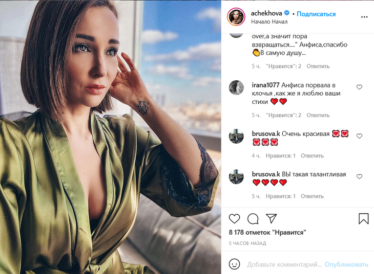 «Анфиса порвала в клочья»: Чехова подразнила поклонников открытой ложбинкой