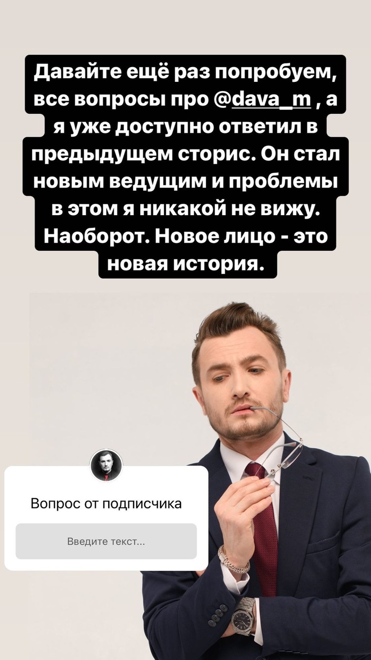 Новая история»: Кадони заступился за Даву после объявления его ведущим «Дома -2»