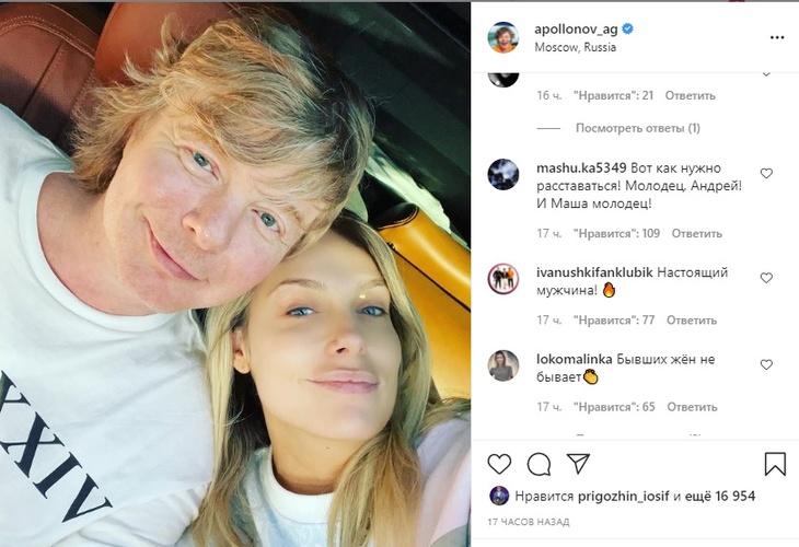 «Отказать не смог»: Рыжий «Иванушка» удивил поклонников фото с бывшей женой