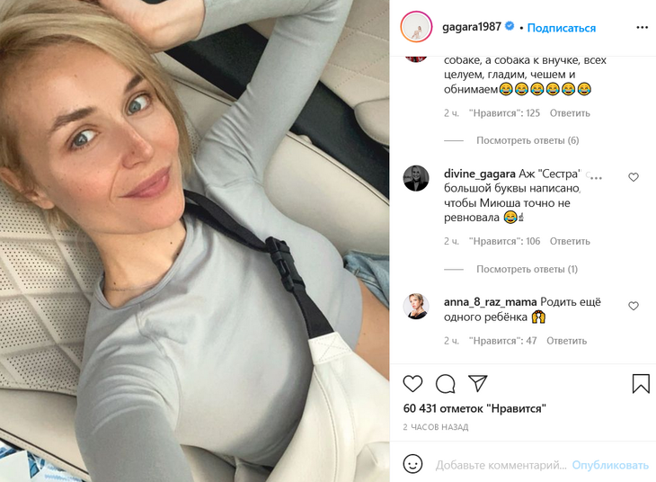 «Родить еще одного»: Полина Гагарина рассказала о ревности в ее семье
