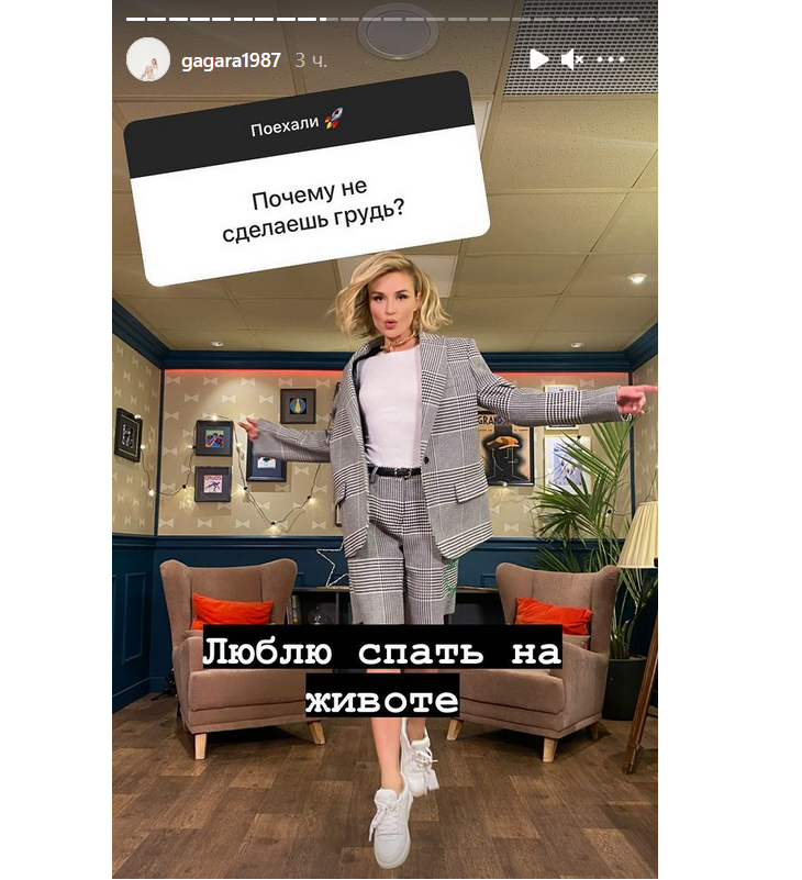 «Люблю спать на животе»: Гагарина ответила на вопрос про пластику груди