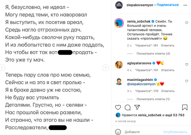 «Грустно, но – селяви»: Слепаков подтвердил, что развелся с женой