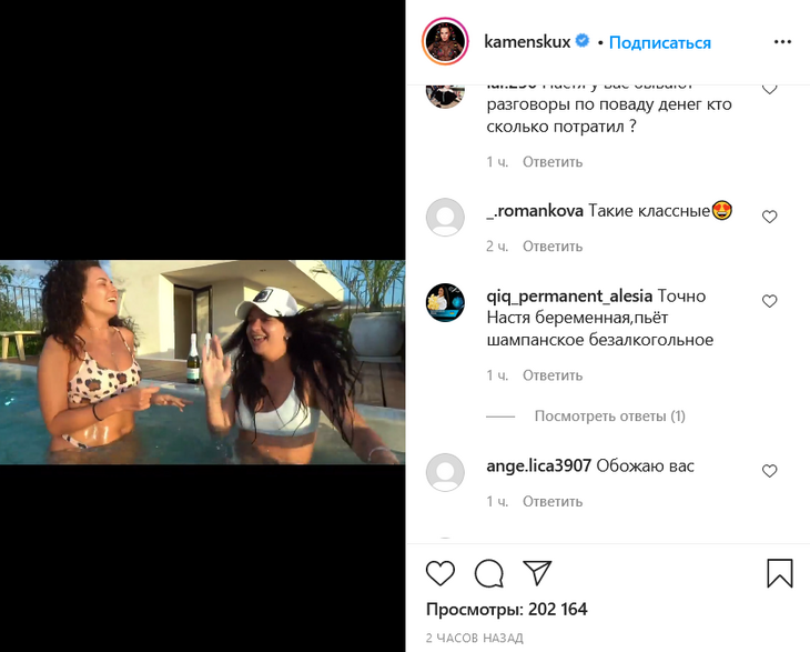 «Настя точно беременная»: Каменских с подругами подурачилась в бассейне с шампанским