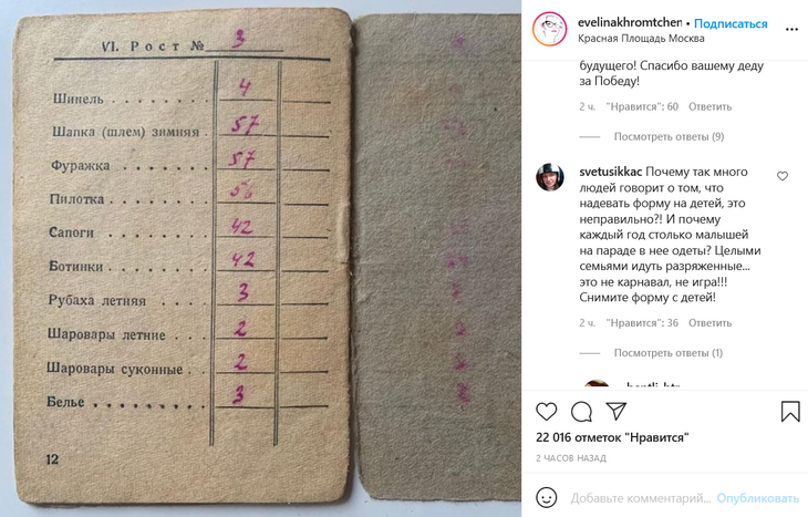 «Снимите военную форму с детей!»: Хромченко рассказала, почему дед не разрешал ей игрушечный автомат