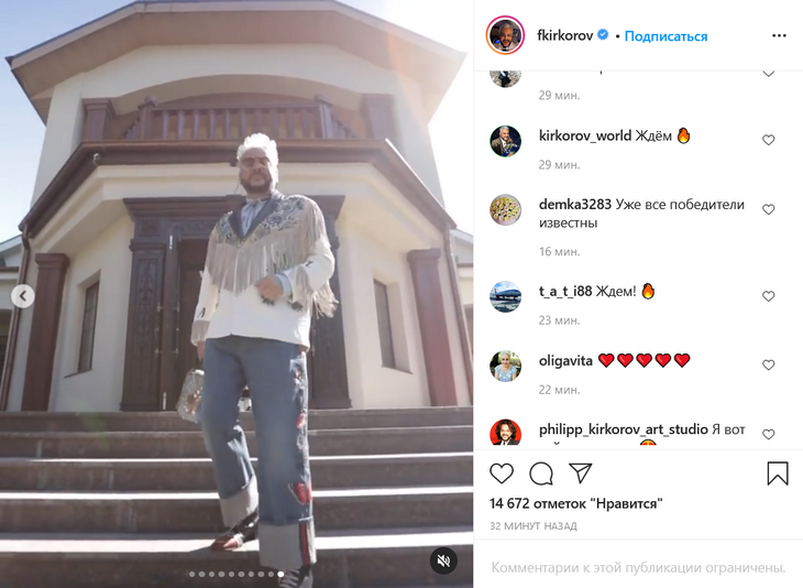 «Победители известны»: Киркоров заявил, что финал «Маски» побьет все рекорды «Победители известны»: Киркоров заявил, что финал «Маски» побьет все рекорды