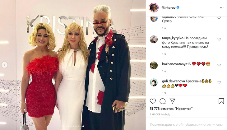 «Кристина так похожа на маму»: Киркоров показал фото с Орбакайте с вечеринки в ее честь