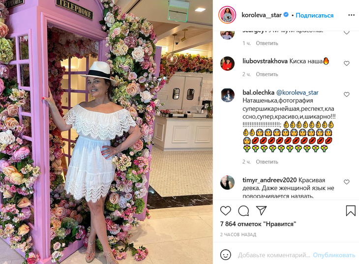 «Язык не поворачивается назвать женщиной» фанаты