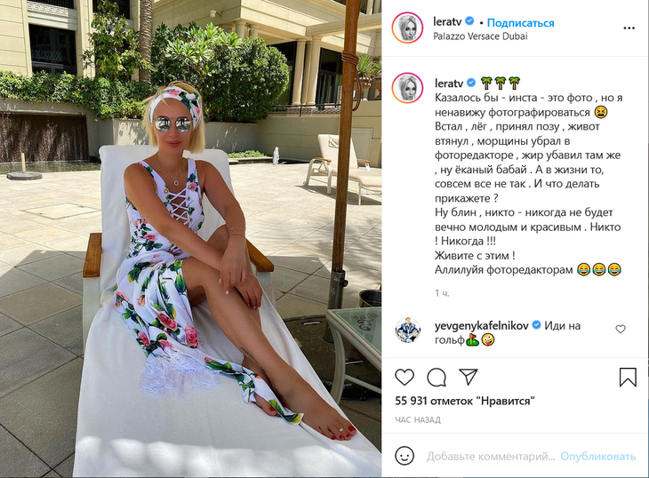 «Живот, морщины, жир»: отдыхающая в Дубае Кудрявцева призналась, что использует фоторедакторы