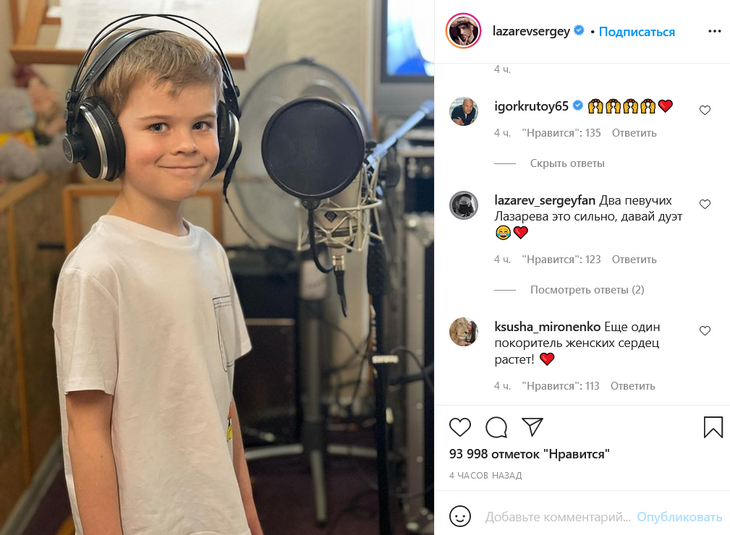 «Покоритель женских сердец растет»: пятилетний сын Лазарева увлекся вокалом