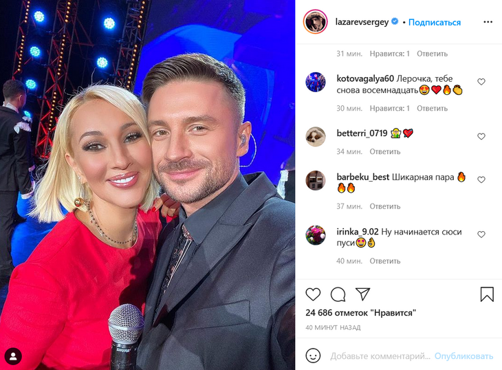 «Лерочка, тебе снова восемнадцать»: Лазарев нежно поздравил Кудрявцеву с юбилеем