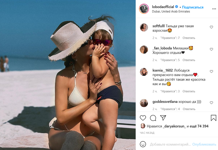«Тильда — красотка»: Лобода на пляже в Дубае позировала с младшей дочкой