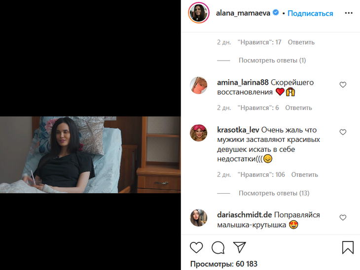 «Мужики заставляют»: Мамаева после громкого развода сделала липосакцию