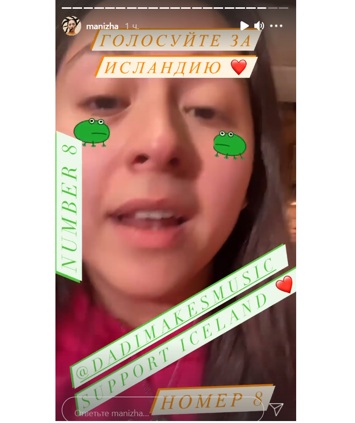 «Номер 8»: Манижа попросила фанатов проголосовать за Исландию на «Евровидении»