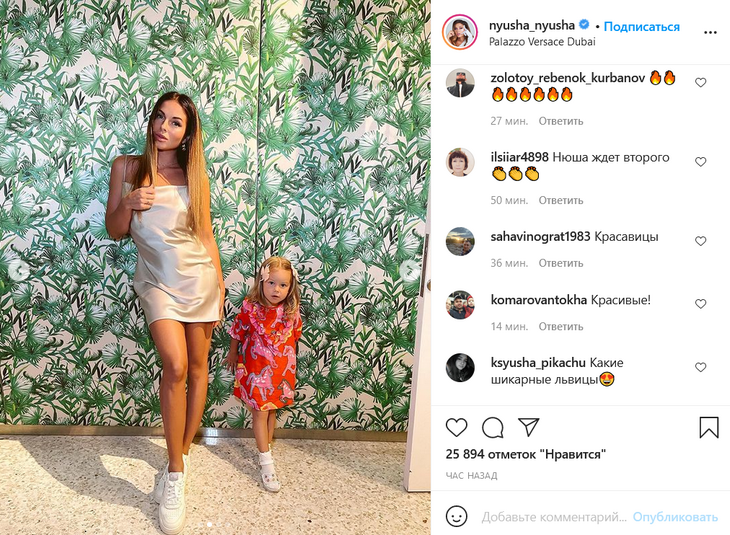 «Ждет второго»: Нюша в шелковом мини-платье спровоцировала слухи о беременности «Ждет второго»: Нюша в шелковом мини-платье спровоцировала слухи о беременности