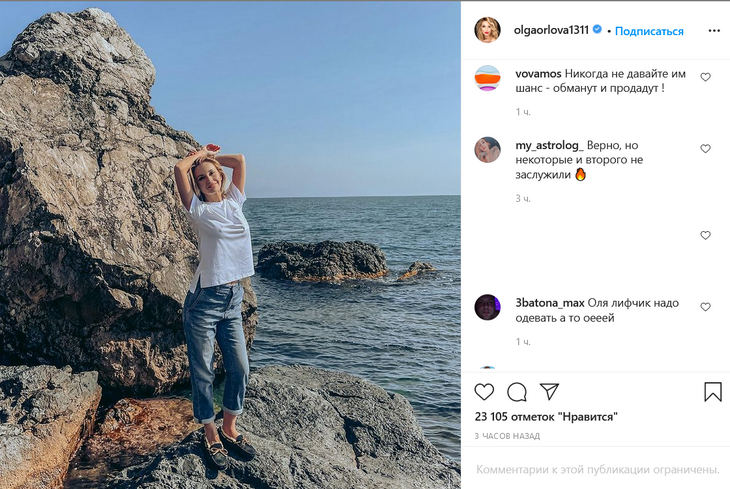 «Надо лифчик надевать»: фанаты оценили пикантное фото Орловой на пляже