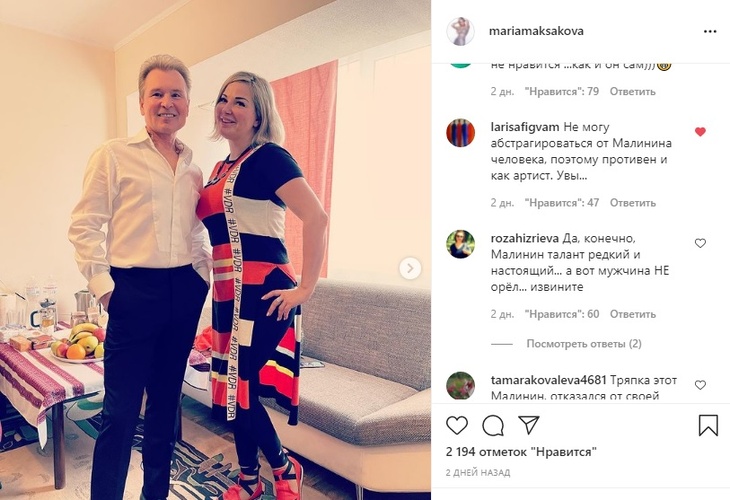 «Люблю с 1988 года»: Максакова выложила совместное фото с Малининым