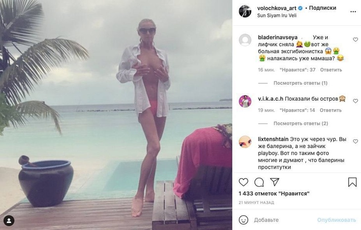 «Уже и лифчик сняла»: Волочкову распекли за пляжное топлес-фото 