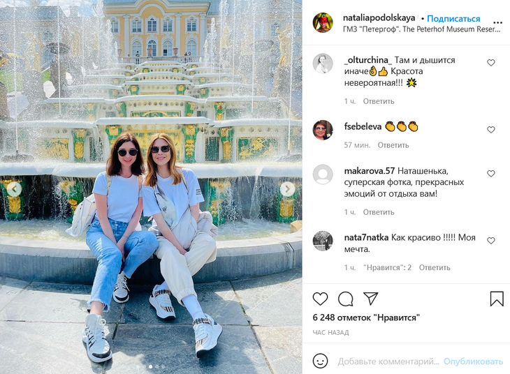 «Невероятная красота!»: Подольская вместе с сестрой прогулялась по Петергофу