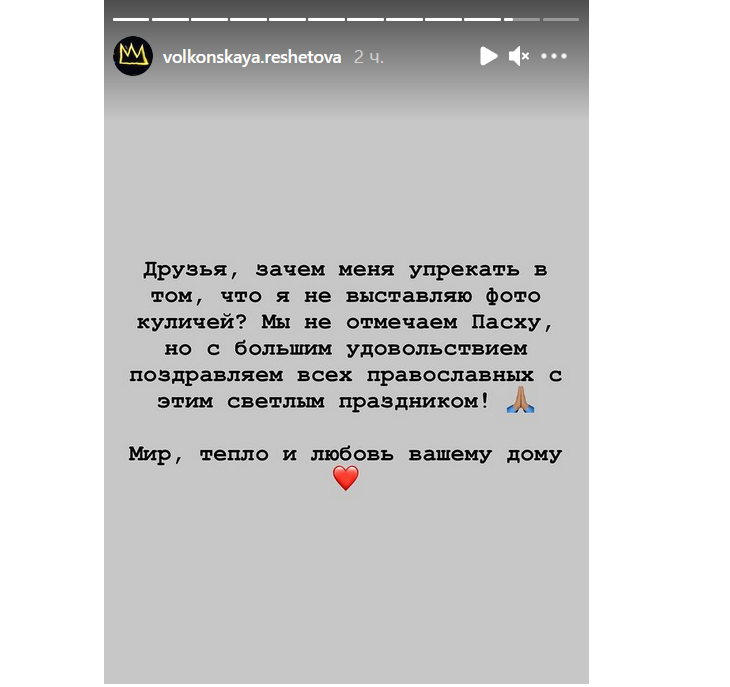 «Зачем меня упрекать?»: Решетова объяснила, почему не показала пасхальные куличи