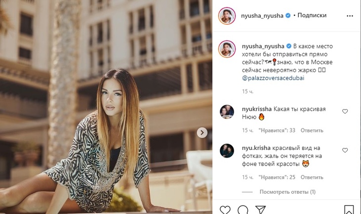 «Богиня!»: Нюша поделилась «жаркими» фото у бассейна