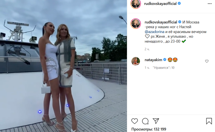 «Женя, я уплываю»: Рудковская в коротком платье и на шпильках провела вечер без мужа