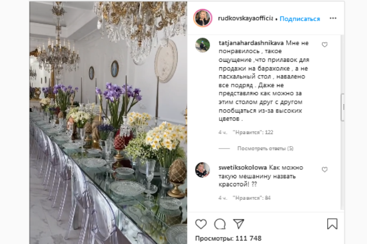 «Прилавок на барахолке»: фолловеры не оценили декор в доме Рудковской