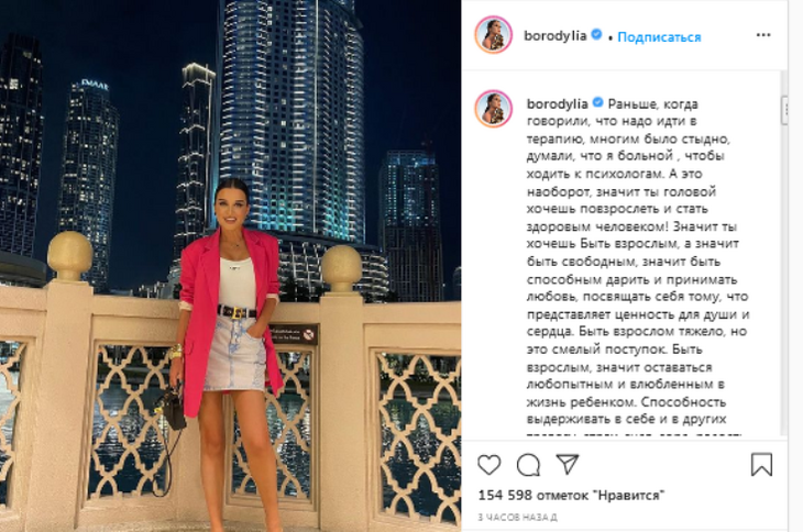 «Смелый поступок»: Ксения Бородина сделала признание