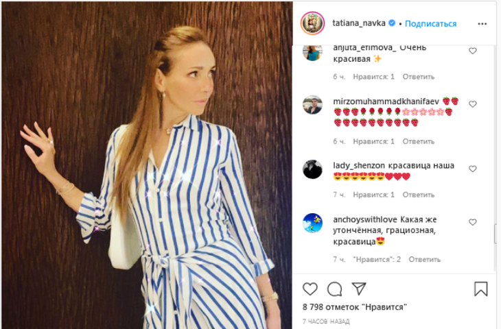 «Красавица наша!»: Татьяна Навка показала новый наряд